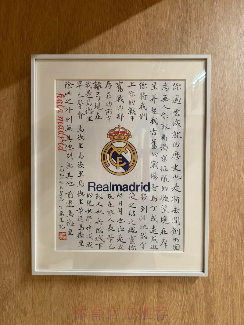 皇馬贏波好「簡」單 皇馬贏波好「簡」單